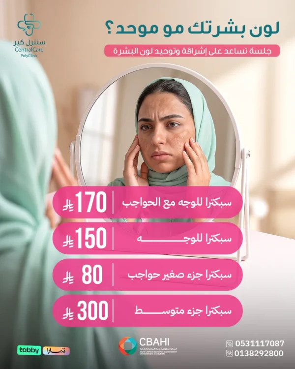 Spectra Laser Offers