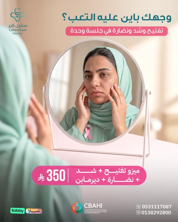 Mesotherapy & Dermapen Offers