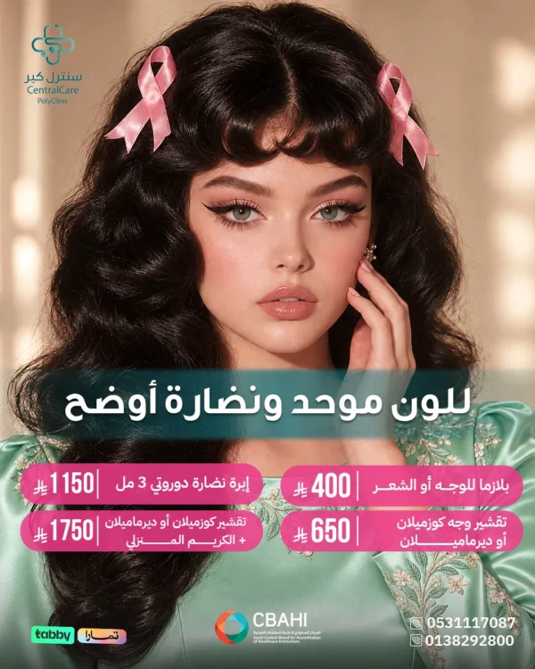 ---3 (1) Skin Rejuvenation & Peeling Offers