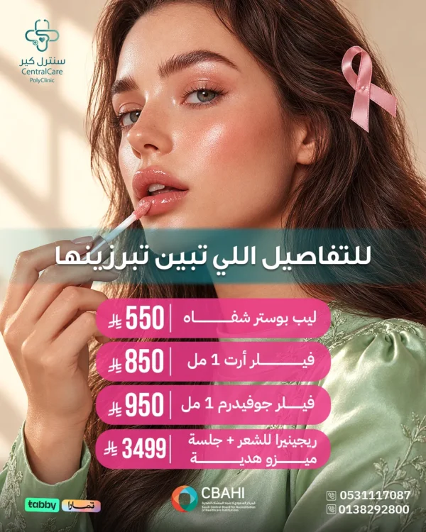 Dermal Fillers & Collagen Stimulators Offers