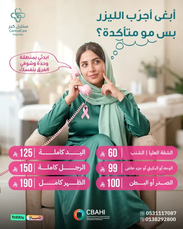 عروض-الليزر-2 عروض ليزر المناطق