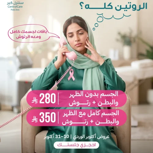 Full Body Laser Hair Removal Offers